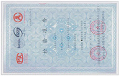 荣获专利证书1 荣获专利证书1